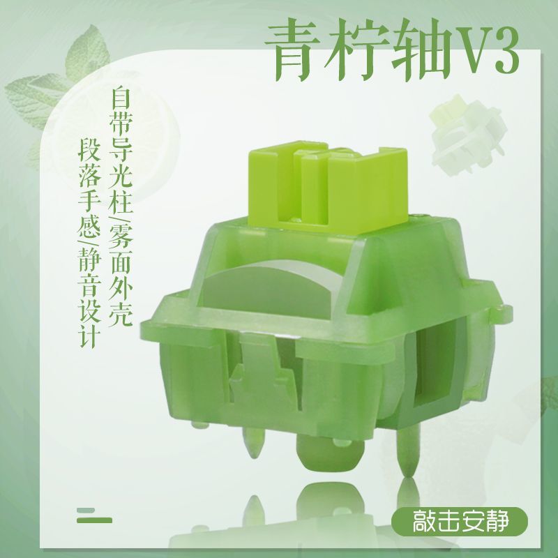 Gateron V3 Lime Switch Silent Tactile Switch with Built-In Light Guide Pillar, Upgraded Silicone Pad, Hot-Swappable Mechanical Keyboard Switch