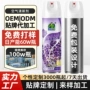 定制喷雾厕所卧室清新剂