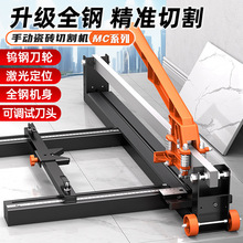 石井手动推刀瓷砖拉刀切割推刀手动砌刀手动多功能台式地砖滑刀