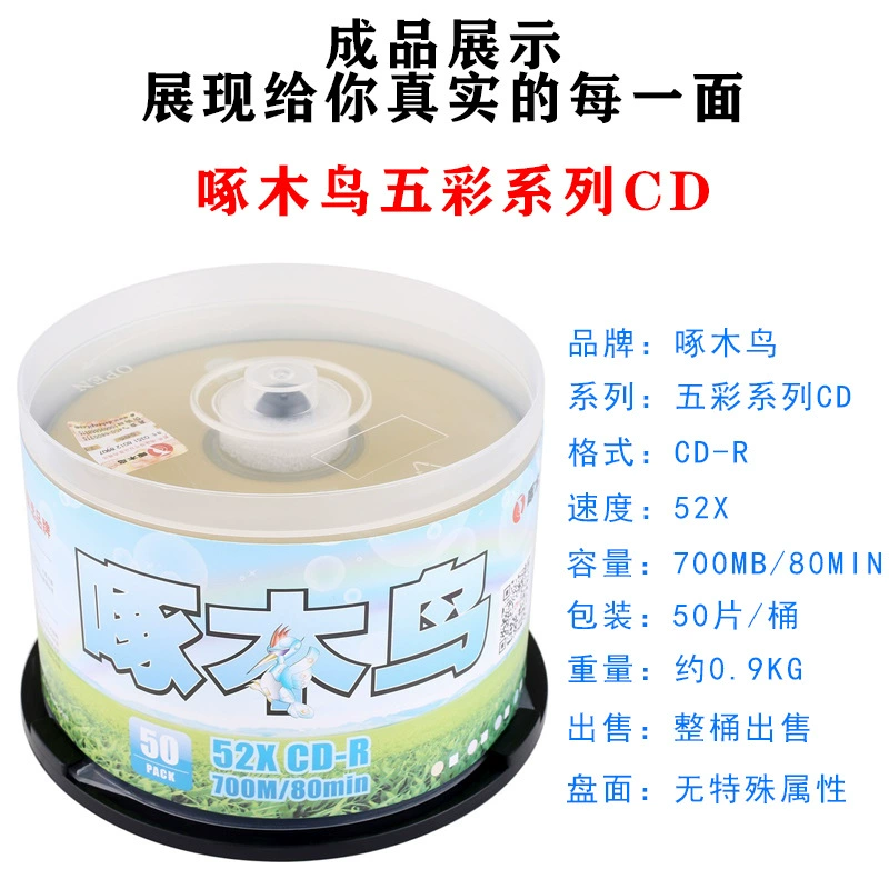Диск-blank CD-R в форме птички дичи цветной пятизвездный дизайн белая поверхность можно печатать диск 52X