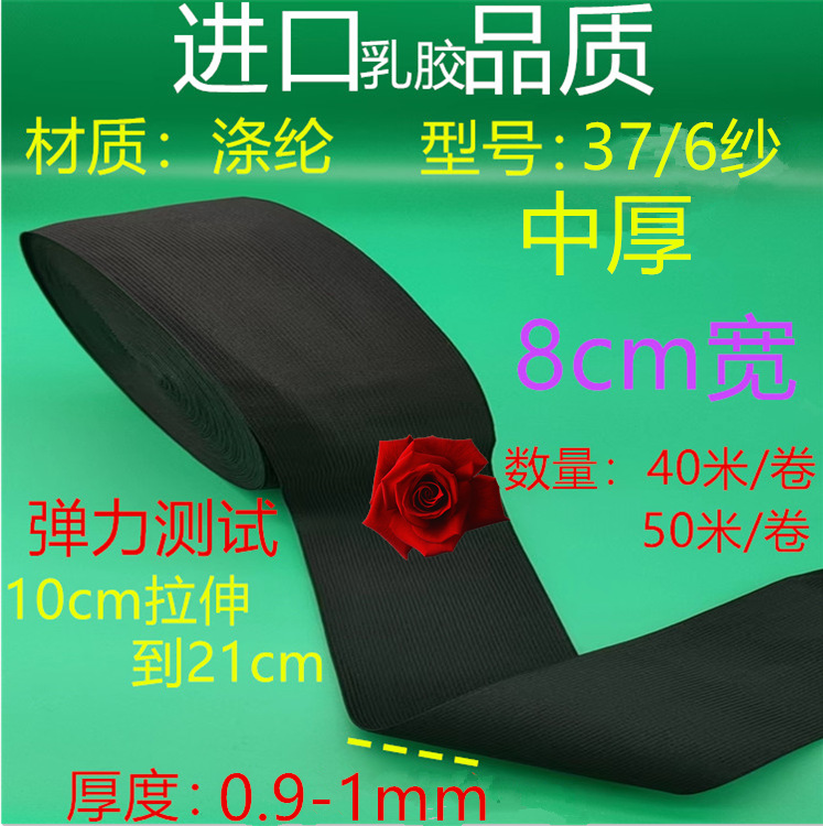 376 실 두께 검정 8cm 약 40 미터
