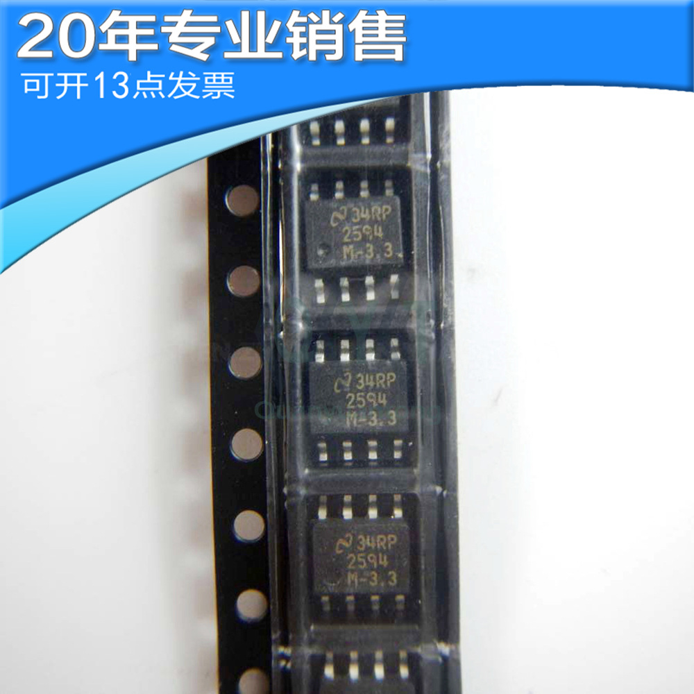 全新 LM2594M-3.3 SOP8 开关稳压器 贴片ic 集成电路 电子元器件