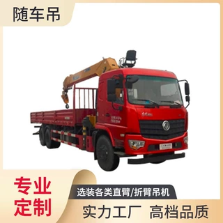东风天龙后双桥8吨随车吊(国六),XGS5240JSQD6型随车起重运输车