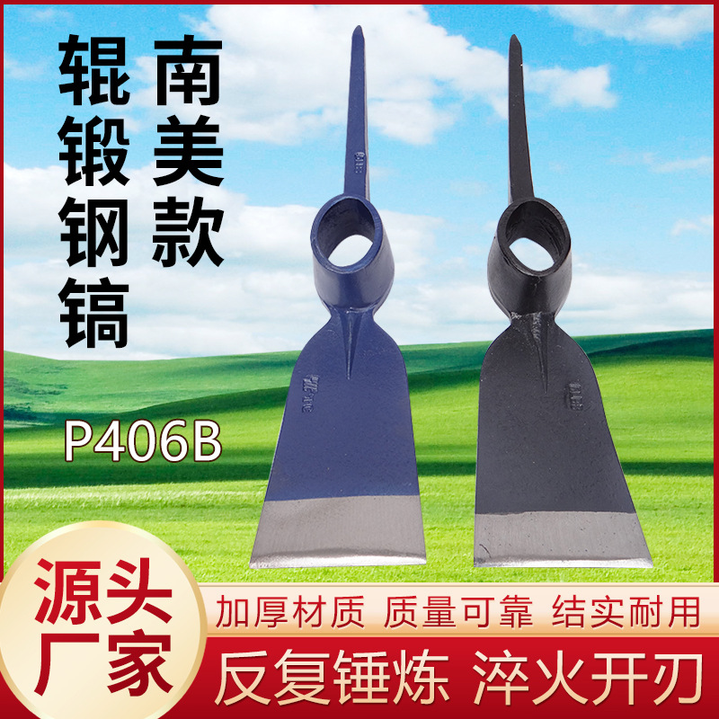 加厚双头洋镐多功能户外扁尖钢镐头辊锻钢镐农用挖土挖树工具平镐