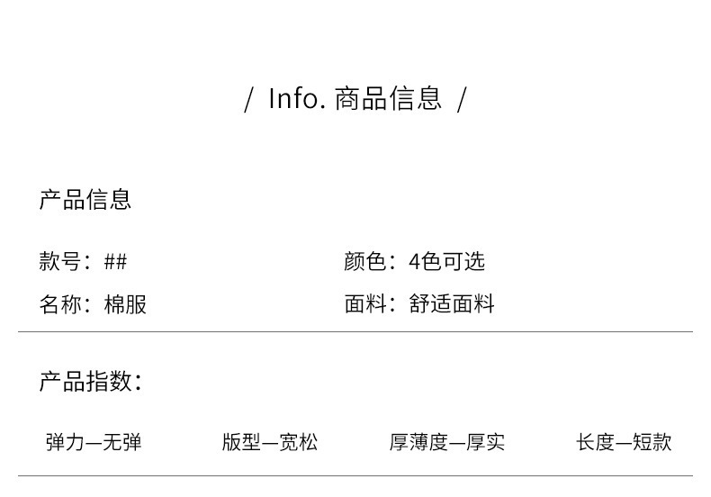 棉衣_17.jpg