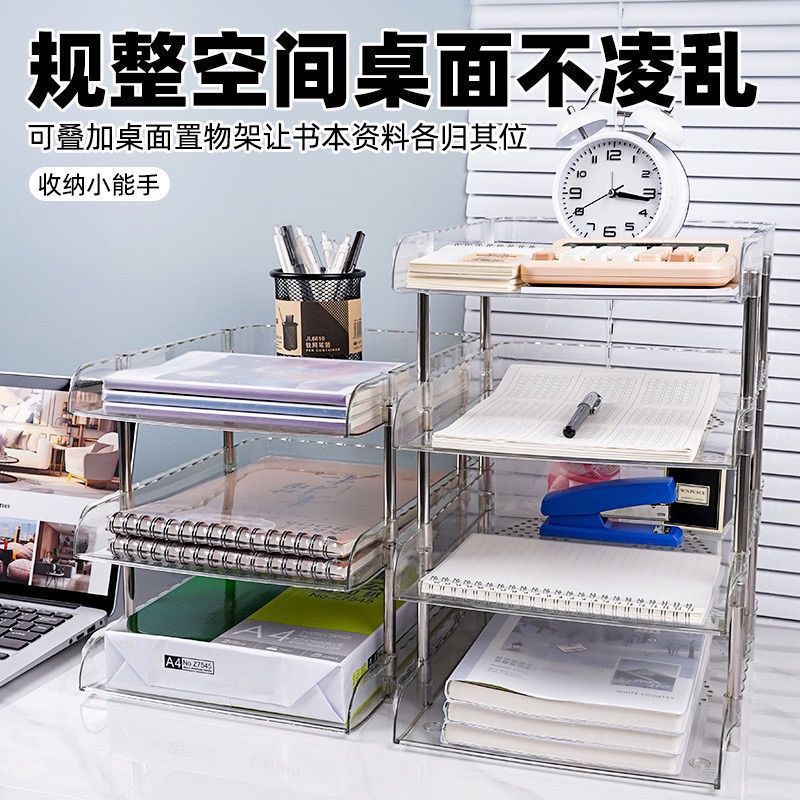 学科分类文件置物架多层书架办公室资料收纳架桌面书本书桌整理|undefined