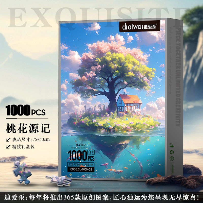 DAIWA パズル 1000 ピースギフト高級装飾絵画ギフトボックス癒しの風景画工場卸売|undefined