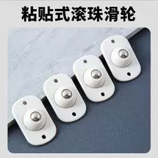 Silent Adhesive Ball Pulley Universal Wheel Removable Small Wheel Household Hardware Accessories Wear-Resistant Load-Bearing Caster