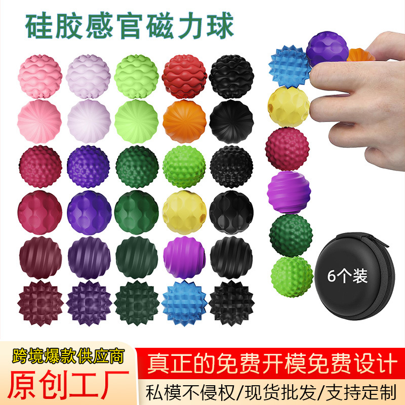 Juguetes infantiles transfronterizos de silicona sensoriales bola magnética juguetes de descompresión de textura colorida bola de descompresión juguetes de puzzle