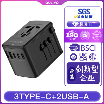 新品转换插头PD快充充电器5.8AUSB多种功能插头快充旅行转换插座