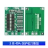 3 string 40A protective board balanced version