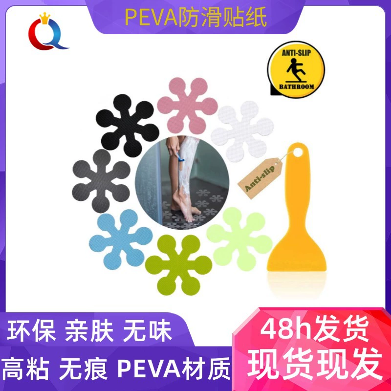 Прямые поставки с фабрики: цветная противоскользящая лента для лестниц из ПВХ, прозрачная водонепроницаемая наклейка с снежинками для ванной комнаты.