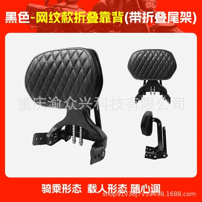 Motorcycle tail | Modification - black-mesh-folding-backrest-with-folding-tail-rack