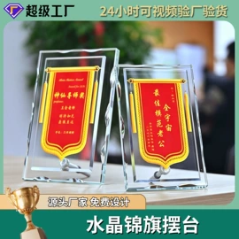 奖杯;奖牌;水晶工艺品