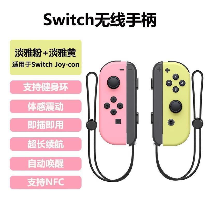 ニンテンドーSwitchハンドルジョイコンハンドル体感振动NS本体2人用アクション森OL|undefined