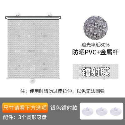 Curtain, Privacy Curtain, Sun Protection | Sun shade - 4060cm-silver-laser-model-3-suction-cups