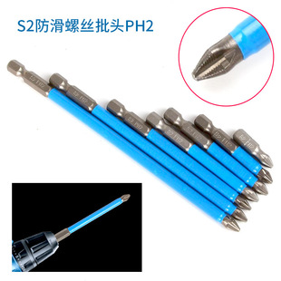 Non-slip batch head strong magnetic cross electric hand drill Non-slip batch head Electric wind nozzle Screwdriver nozzle Screwdriver head screwdriver head screwdriver