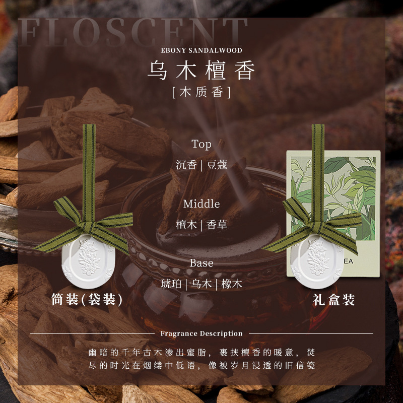 오리엔탈 시리즈-가데니아 스타일 [에보니 샌달우드]