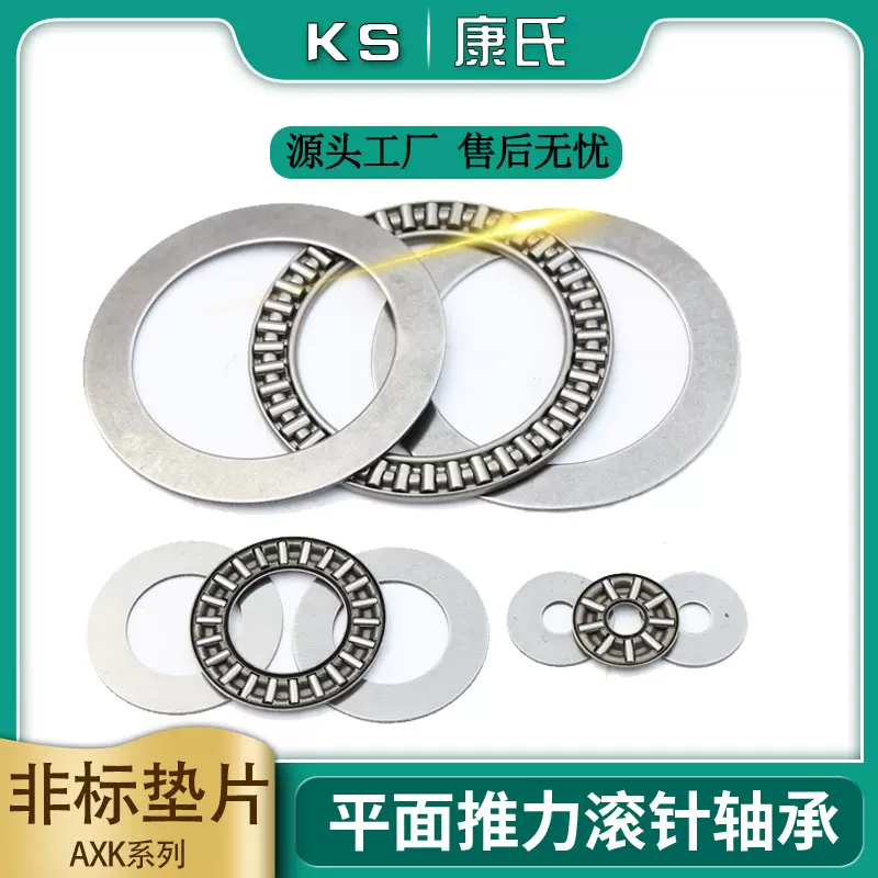 工厂销售AXK1528+2AS平面推力滚针轴承 889102芯 垫片 滚针轴承