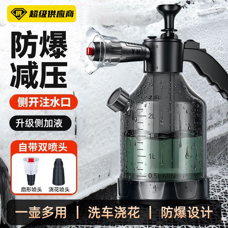 洗车工具清洁泡沫喷壶专用pa壶大容量家用浇花壶气压式扇形洒水