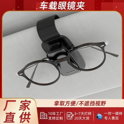 Car Glasses Clip/Bill Clip Glasses Clip Sun Visor