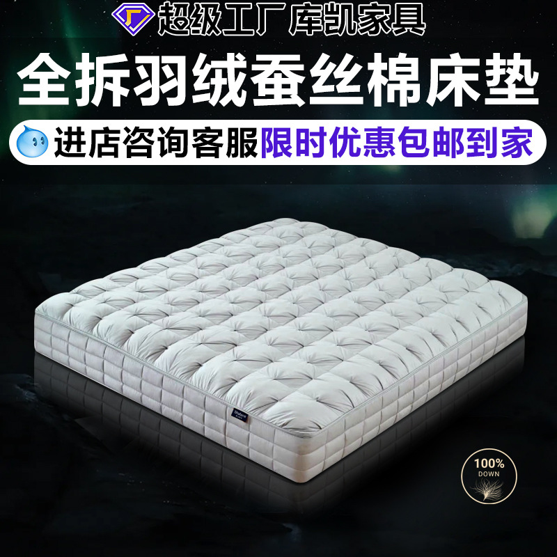 Hotel Master Bedroom Four-Leaf Clover Spring Mattress Simmons Memory Foam Latex Waist and Spine Support Glue-Free down Mattress