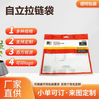 自立拉链袋GMI认证袋品牌颜色管理彩色袋送检塑料袋薄膜袋GMI胶袋