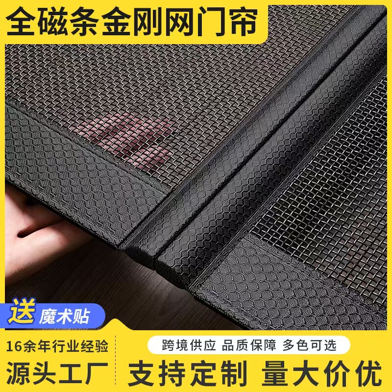 No-Drill Magnetic Mosquito Net Door Curtain with Reinforced Frame, Anti-Mosquito, Durable, Anti-Cat Scratch, Diamond Mesh Curtain No-Drill Magnetic Mosquito Net Door Curtain with Reinforced Frame, Anti-Mosquito, Durable, Anti-Cat Scratch, Diamond Mesh Curtain