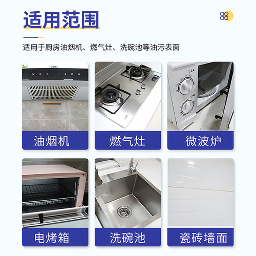 Momeng heavy-duty multi-purpose magic spray range hood powerful oil-removing cleaning agent heavy oil-dirt cleaning agent