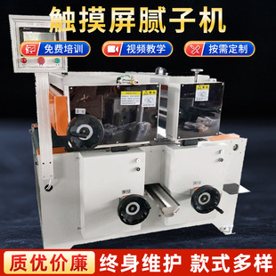 Small coating equipment single lamp wood board touch screen putty machine wood board silicone high gloss roller coating machine supply