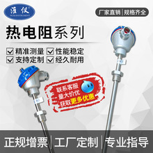 ���S����-�K����� WZP-230PT100�ضȂ�����׃����̽�^�z�b�����