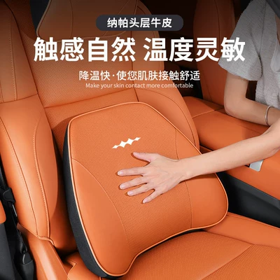 Pillow Seat Cushion Car Lumbar Support – Headrest