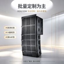 场馆专用线阵列音响 成对吊装线阵箱体 室内大型活动舞台扩声设备