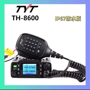 TYT特易通 TH8600 CAR UV -двойной сегмент высокая мощность 25W IP67 Водонепроницаемые английские версии Производитель оптом