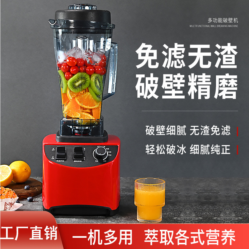 [Export Customization] Multi-Functional Blender for Juicing, Mixing Soy Milk, Baby Food, Smoothies, and Fruit and Vegetable Shakes
