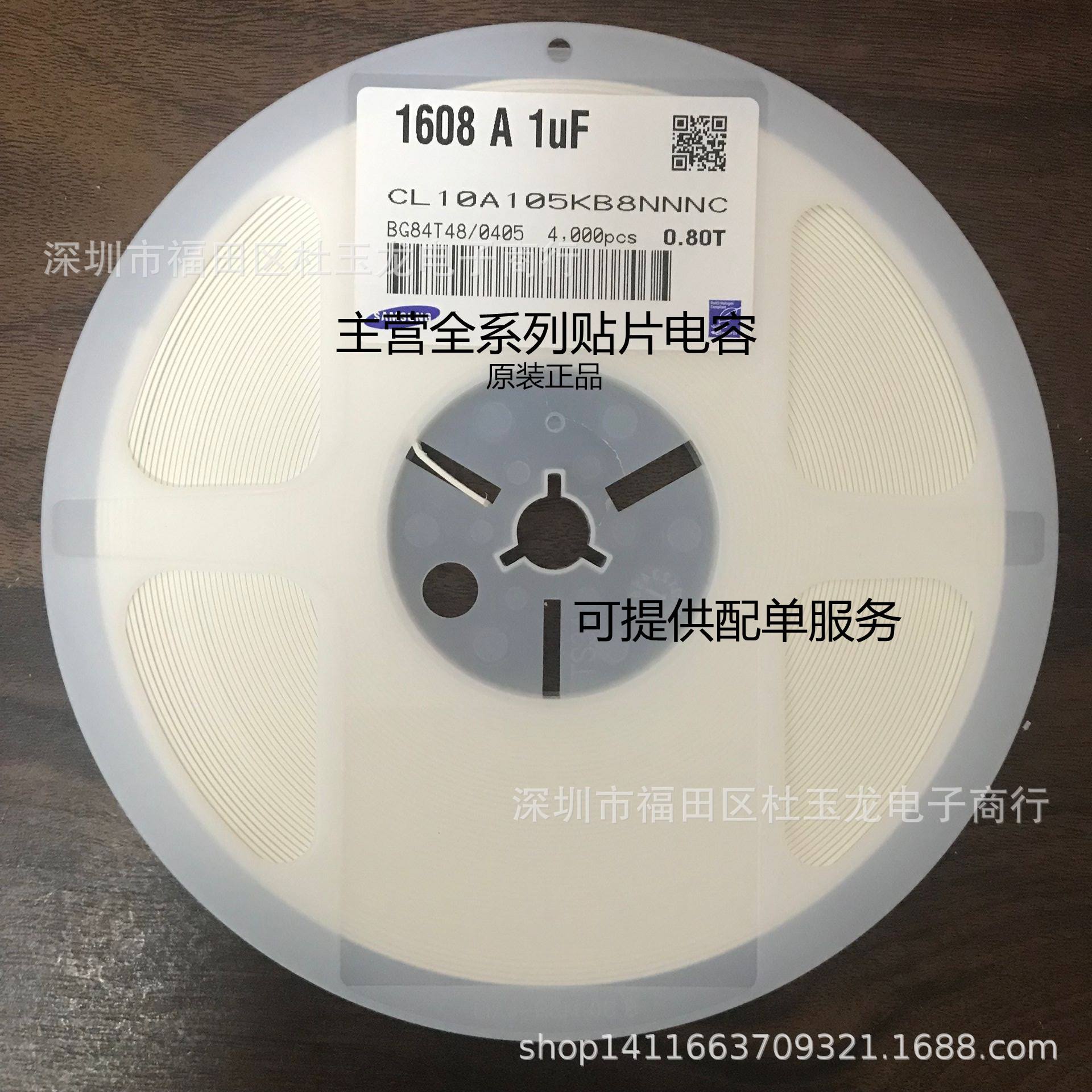 全新贴片电容1608/0603 105K 1UF 105P  50V 10% X7R