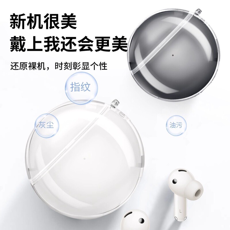 Suitable for Huawei Freebuds56I Transparent Tpu Wireless Bluetooth Headset Protective Cover 7I Anti-Fall Protective Case