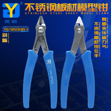 Ӣ䓱�������QYG-SP23����ģ���Q�����Q��ɽ��DIY�ֹ�����б���Q