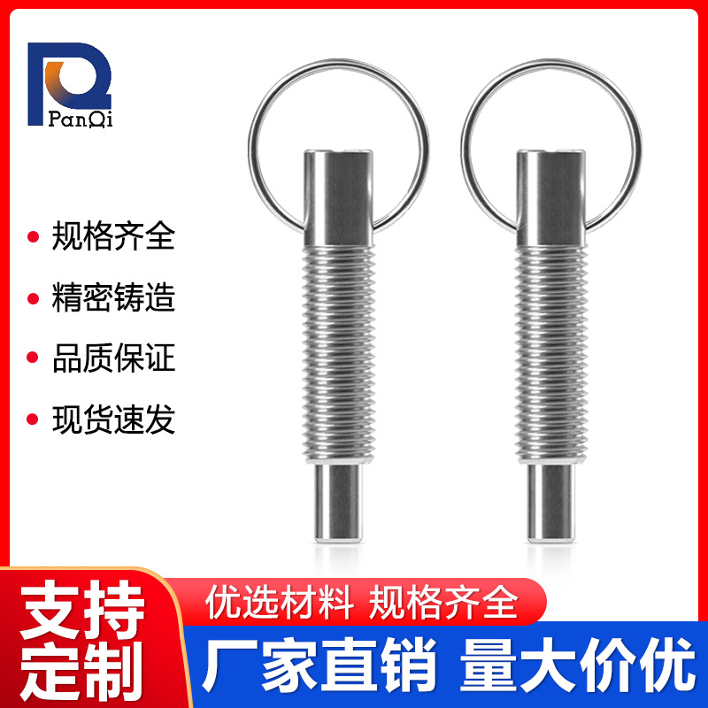 自锁型不锈钢旋钮柱塞 PQ146-B拉环分度销 粗牙弹簧定位销