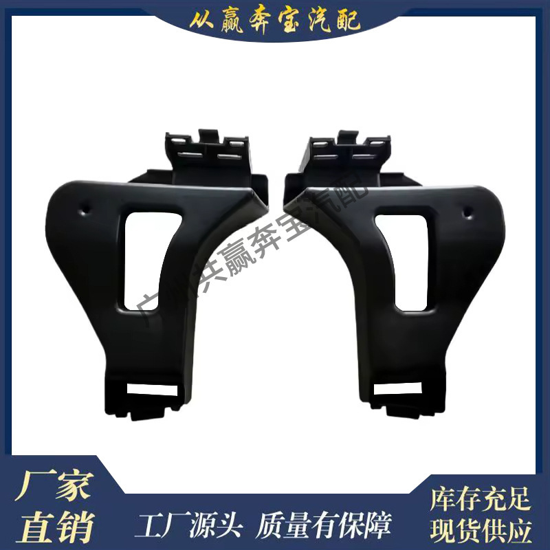 Suitable for Mercedes-Benz Intelligent 451 Car Accessories Rear Bumper Bracket Kit 4516430120 4516430220