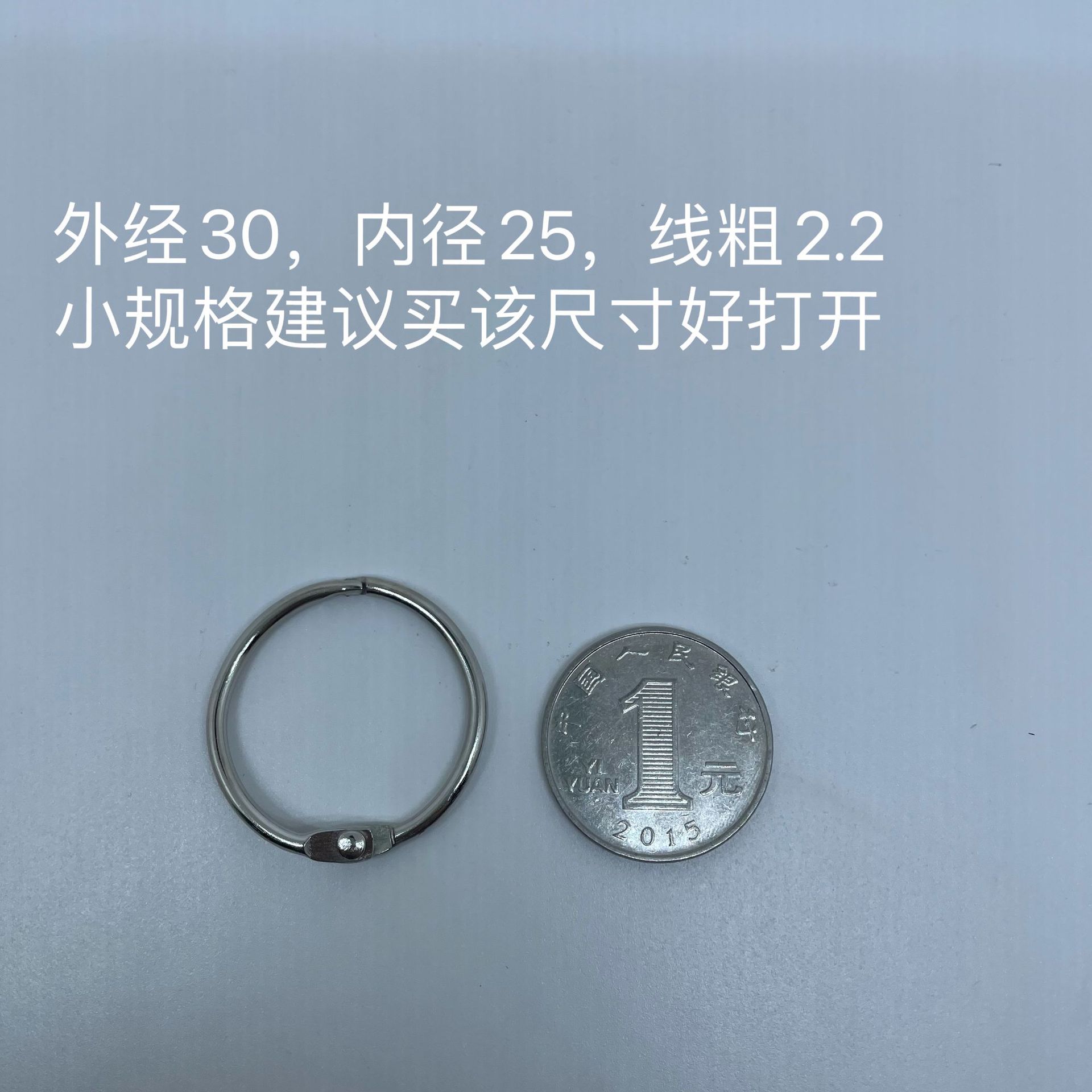 内径25mm（线径2.2mm）