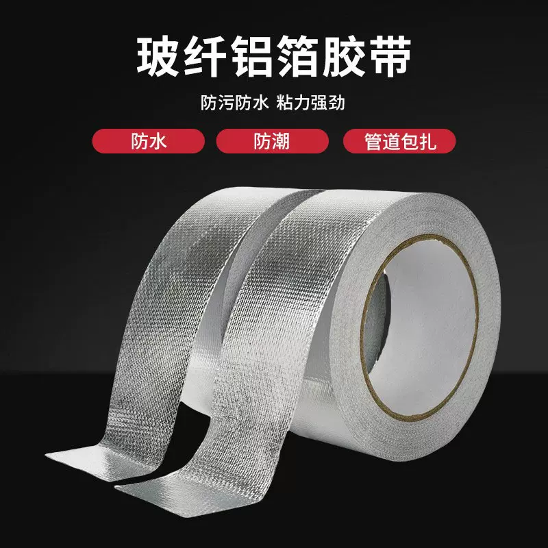 深圳厂家直销  高温热熔铝箔 各种规格厚度  可切卷模切