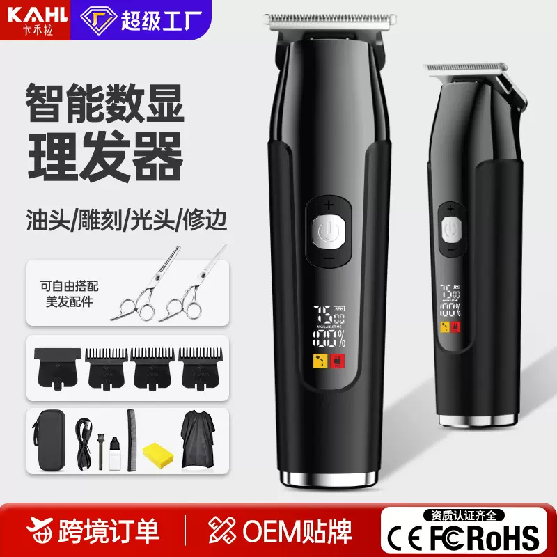 跨境电动理发器专业发廊数显电推剪家用电推子充电动剃头刀自己剪
