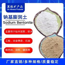 其他颜料;氧化铁红;其他非金属