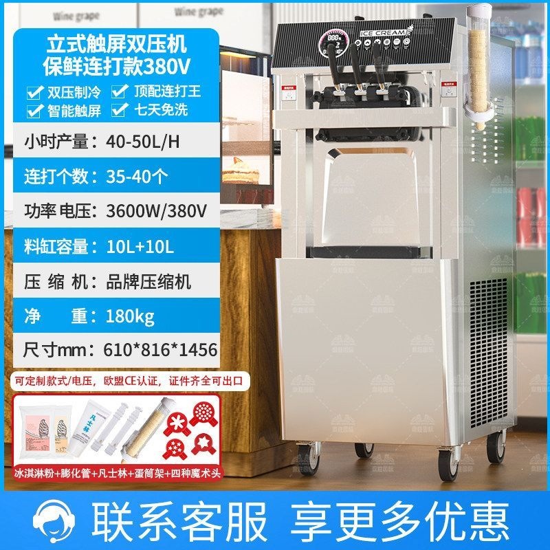 Fabricante de máquinas de helado pequeñas sin limpieza de conos de helado con puestos comerciales totalmente automáticos de máquinas de helado verticales