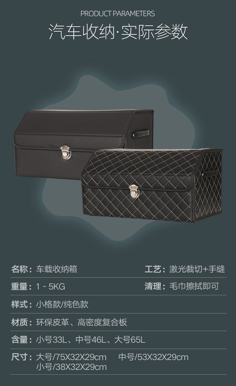 Storage Box for Car Accessories, Leather Storage Box for Car Trunk, Multifunctional Storage Box for Rear Trunk