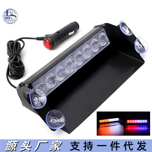 Suction Cup Flash Light 8 Lights Car Front and Rear Windshield Suction Cup Light Shovel Light Road Opening Light Led Flash Warning Light