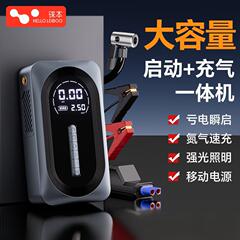 汽车应急启动电源车载充气泵一体机汽车电瓶紧急强搭电宝打火神器
