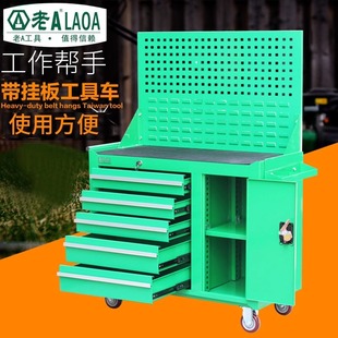 Old A Professional Tool Cabinet with Hanging Board Multifunctional Workshop Drawer Tool Car Station Cabinet Mobile Auto Repair Fitter