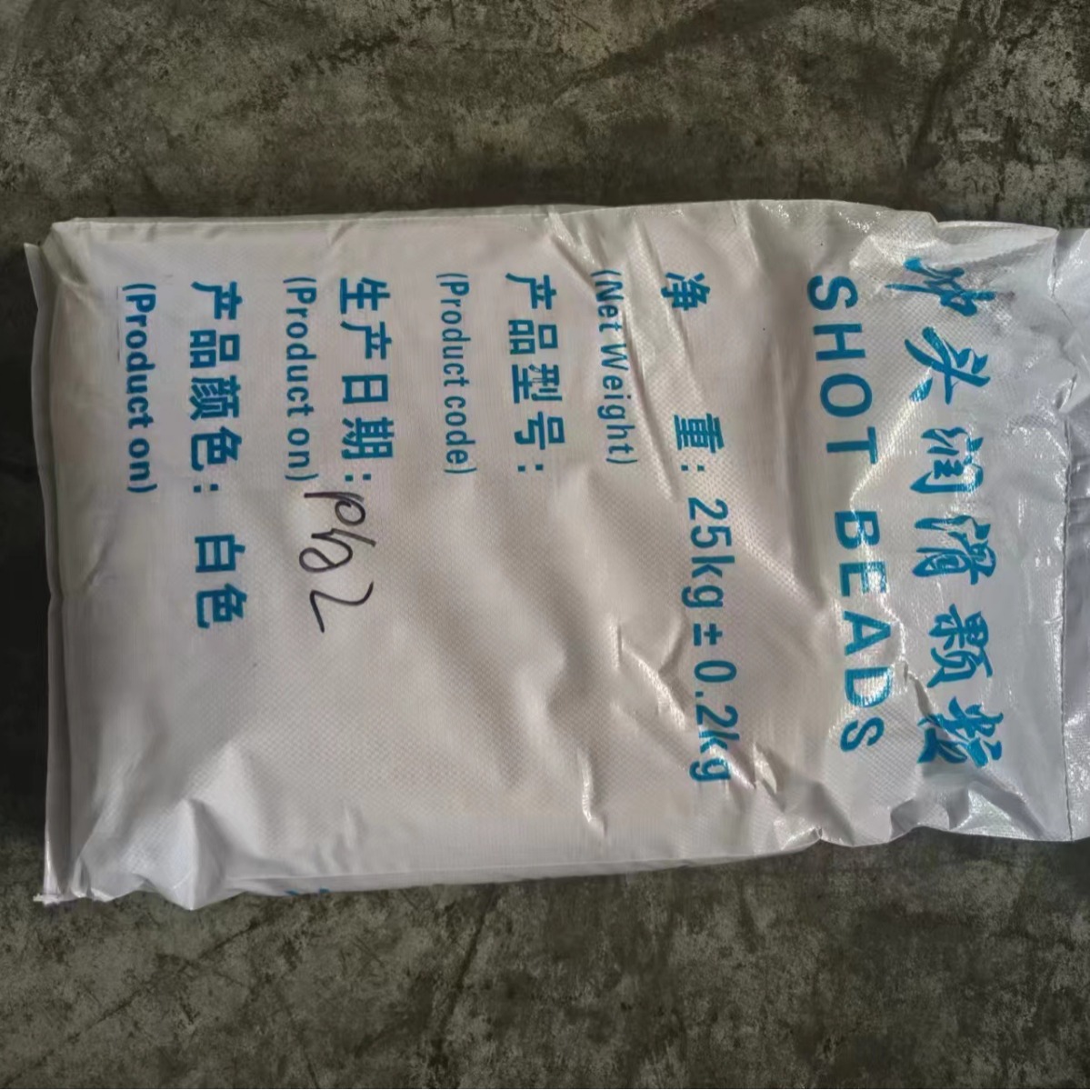 压铸蜡丸冲头润滑颗粒 颗粒油 压铸机配件 白色 25KG厂家销售